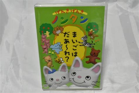 げんきげんきノンタン dvd と現代の子供たちの成長における役割